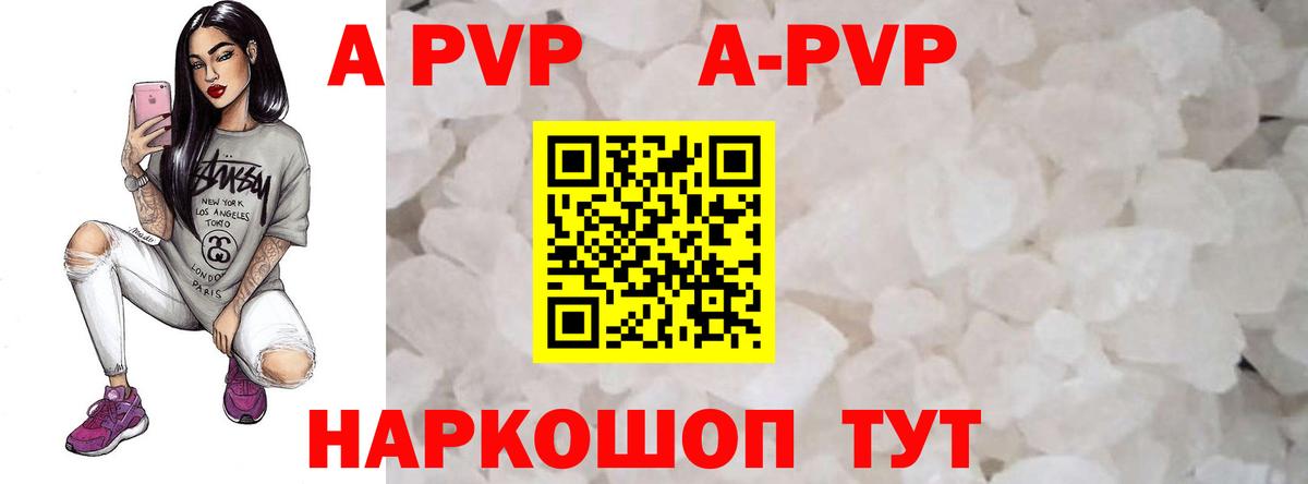 Alfa_PVP мука Шали