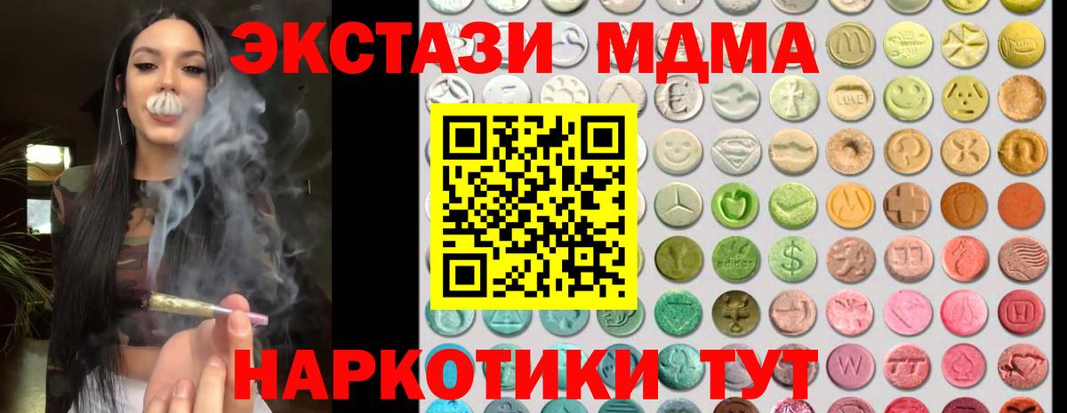 ЭКСТАЗИ круглые  Ecstasy TESLA  Шали  Вход с VPN 