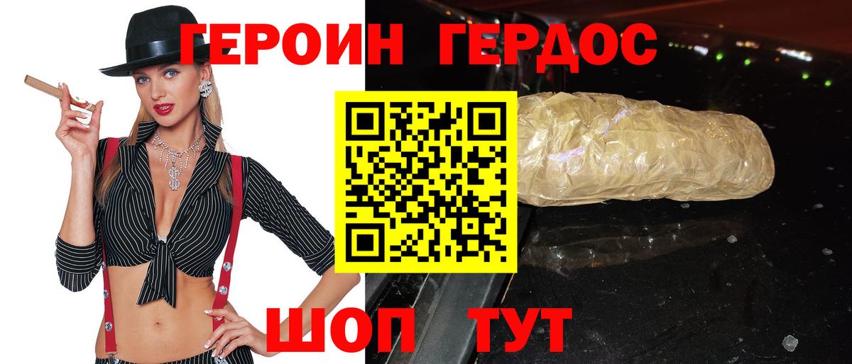 Героин афганец Шали