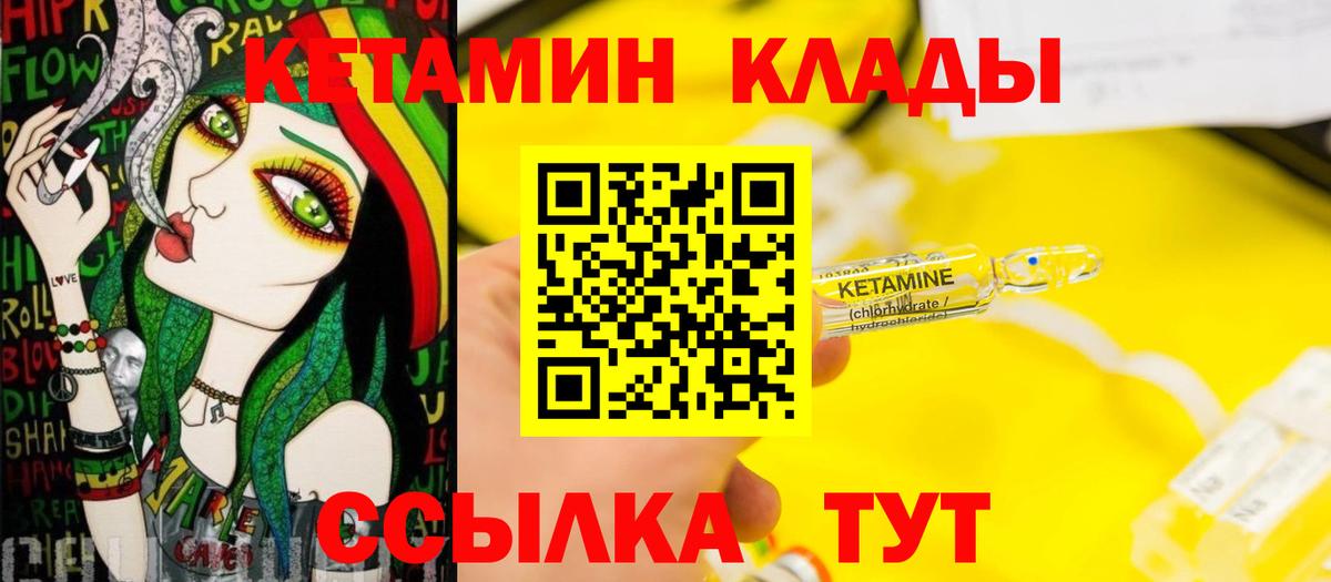 КЕТАМИН ketamine  OMG как зайти  Шали  Вход с VPN  Кетамин ketamine 