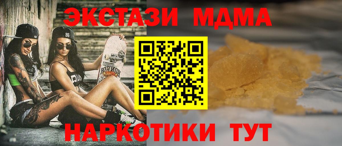 MDMA Molly Шали