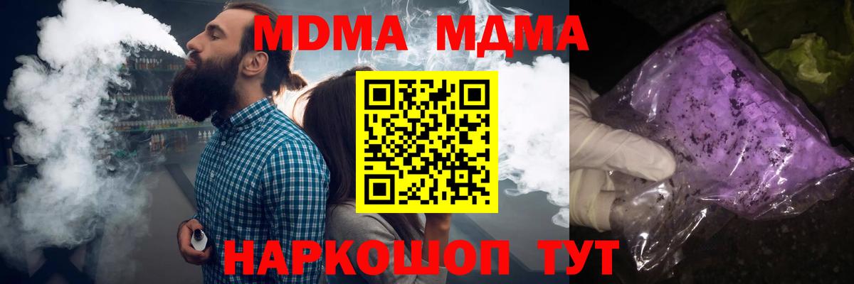 Шали  MDMA молли  MDMA  Вход с VPN 