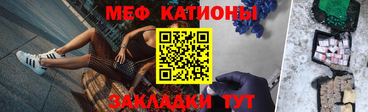 Мефедрон Шали