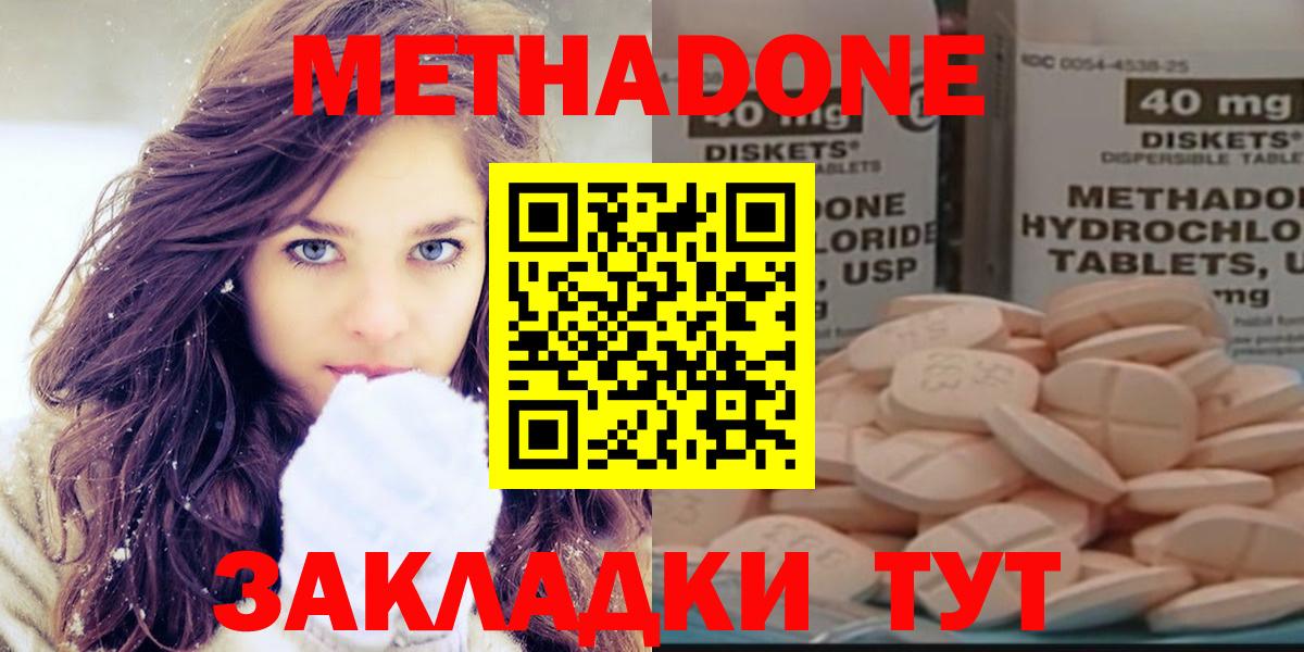 Метадон мёд Шали