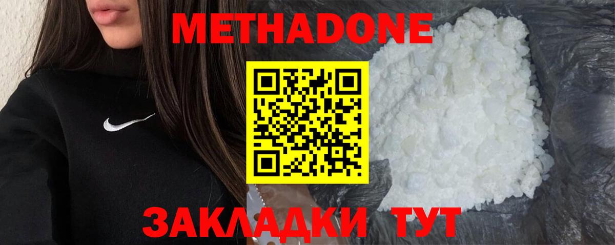 Шали  Метадон кристалл  Вход с VPN 