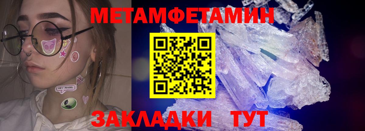 Метамфетамин пудра  Метамфетамин пудра  Шали  Вход с VPN 