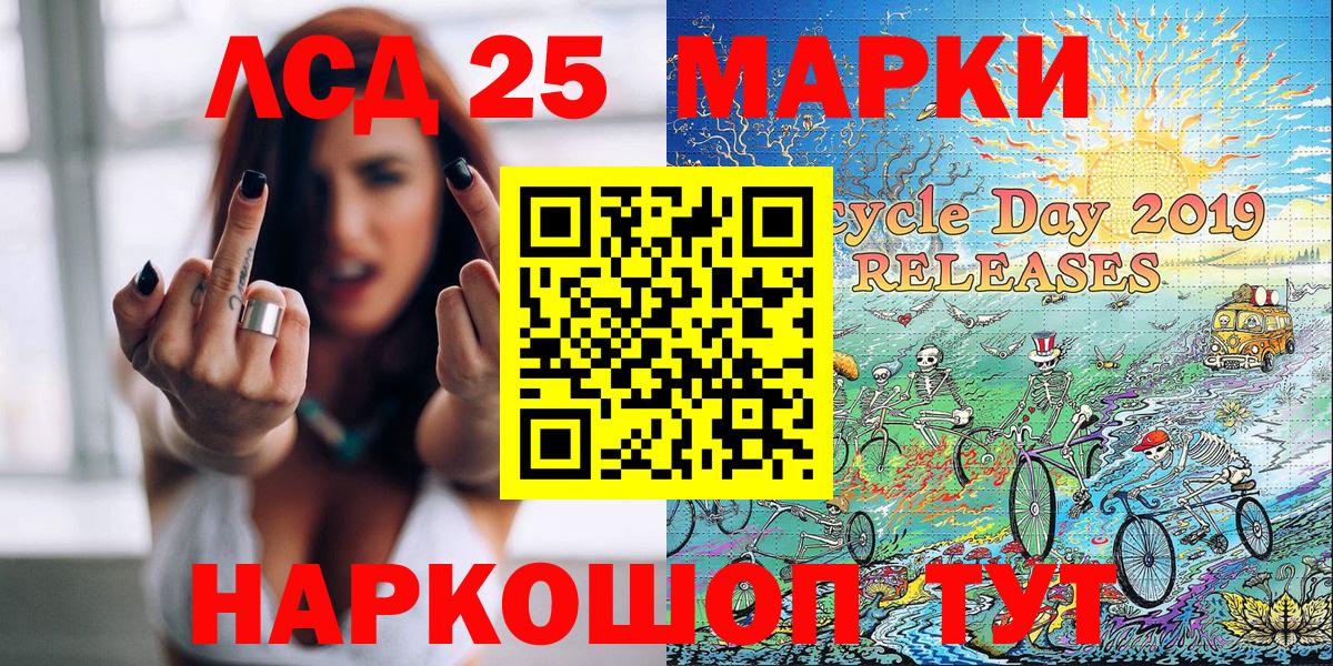 Марки NBOMe 1,8мг Шали