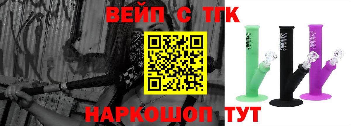 Дистиллят ТГК вейп Шали
